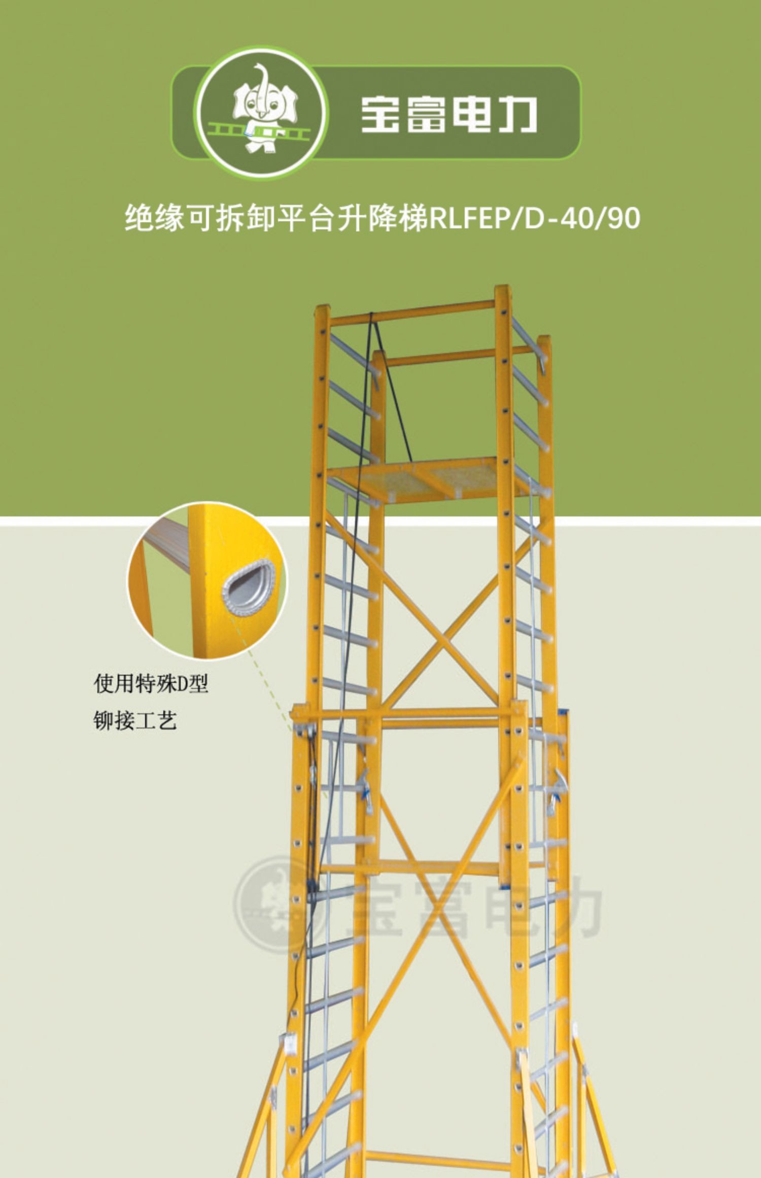 Baofu Insulation Detachable Platform Elevator SeriesRLFEPD-405060708090 (1).jpg